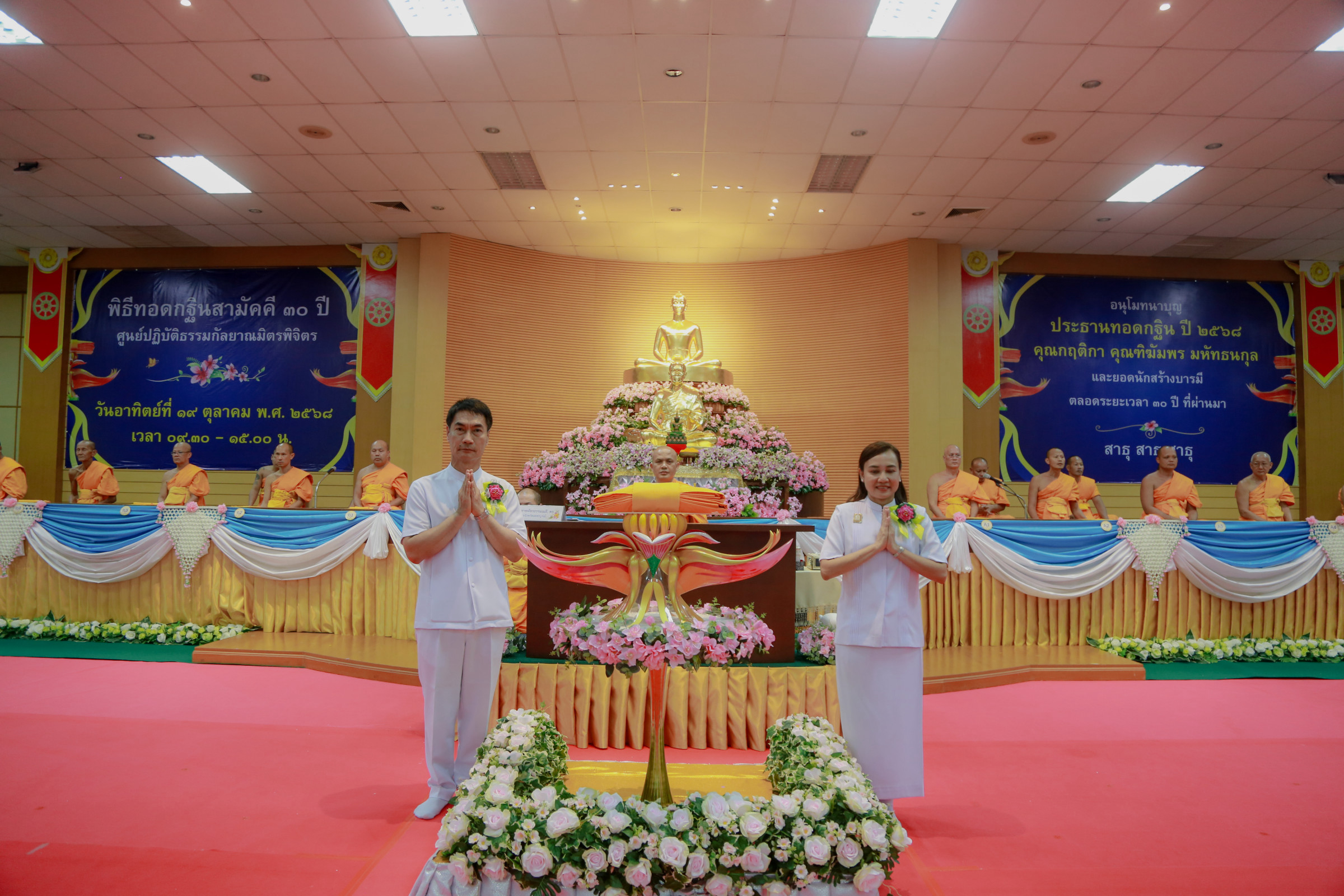ภาพร่วมพิธีกรรมศูนย์ปฏิบัติธรรมกัลยาณมิตรพิจิตร