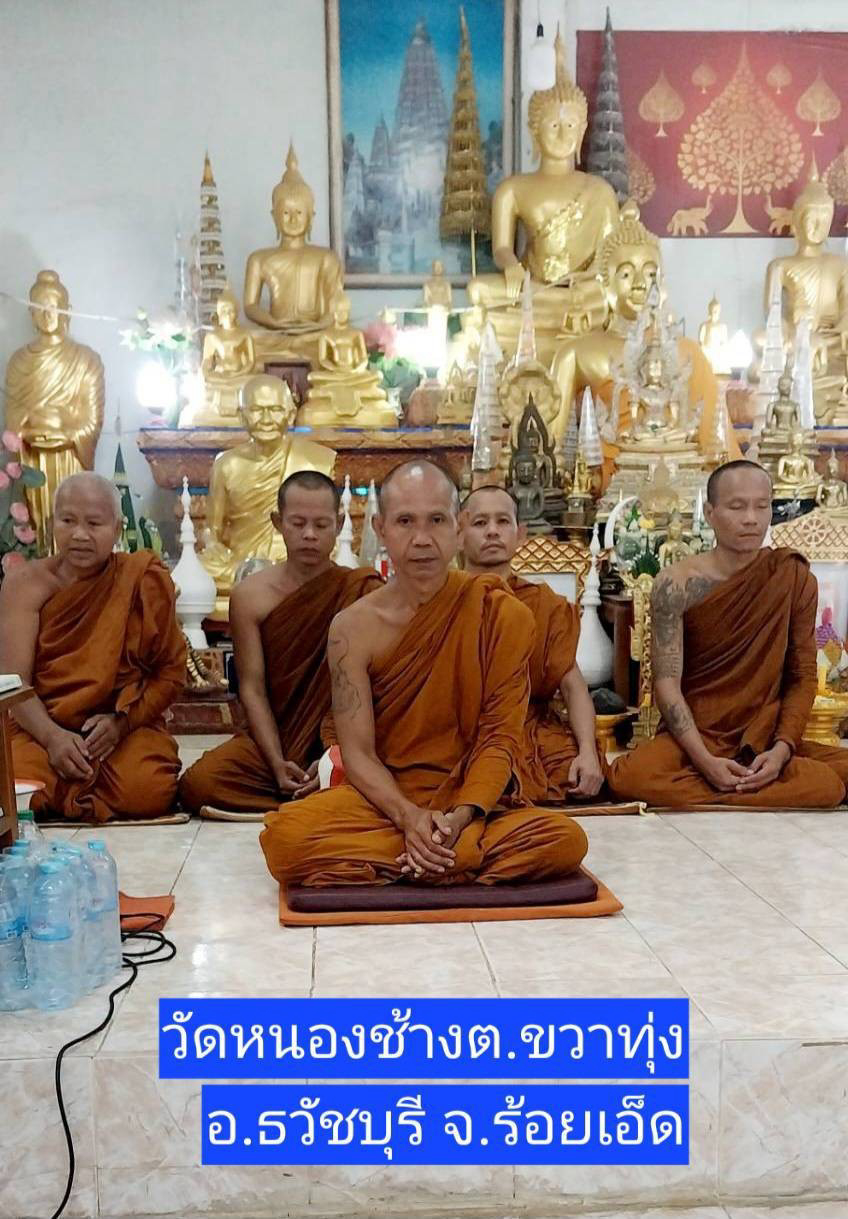 วัดหนองช้าง