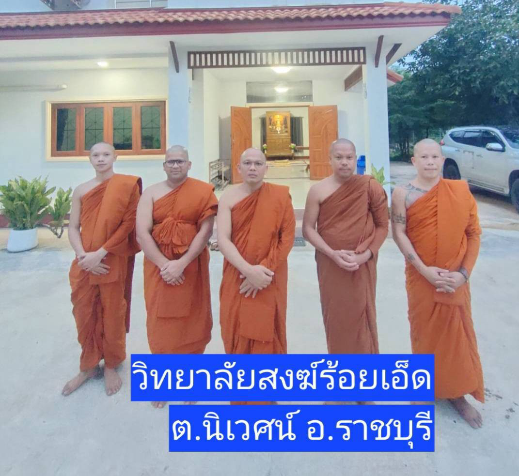 วิทยาลัยสงฆ์ร้อยเอ็ด