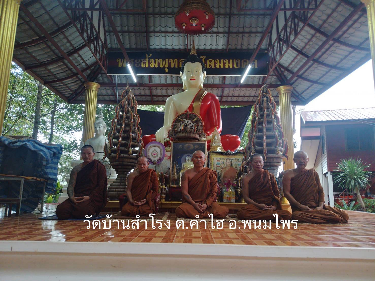 วัดบ้านสำโรง