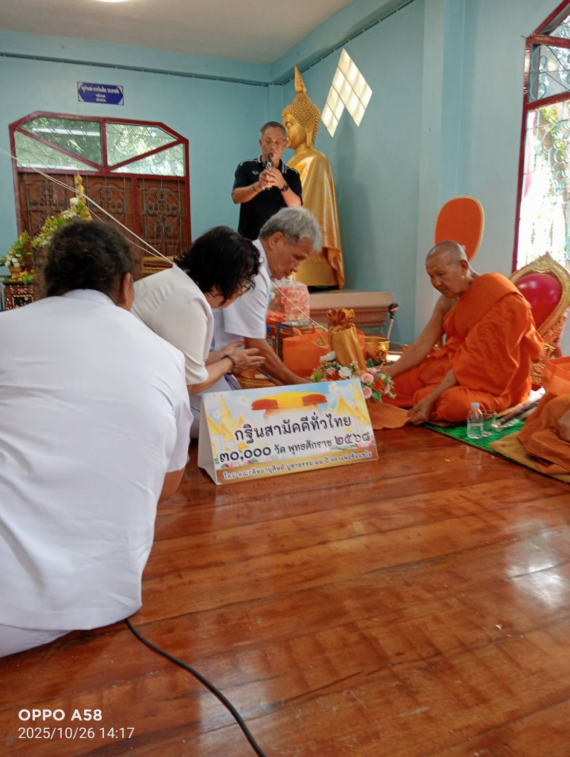 ภาพการถวายปัจจัยวัดเนินพยอม