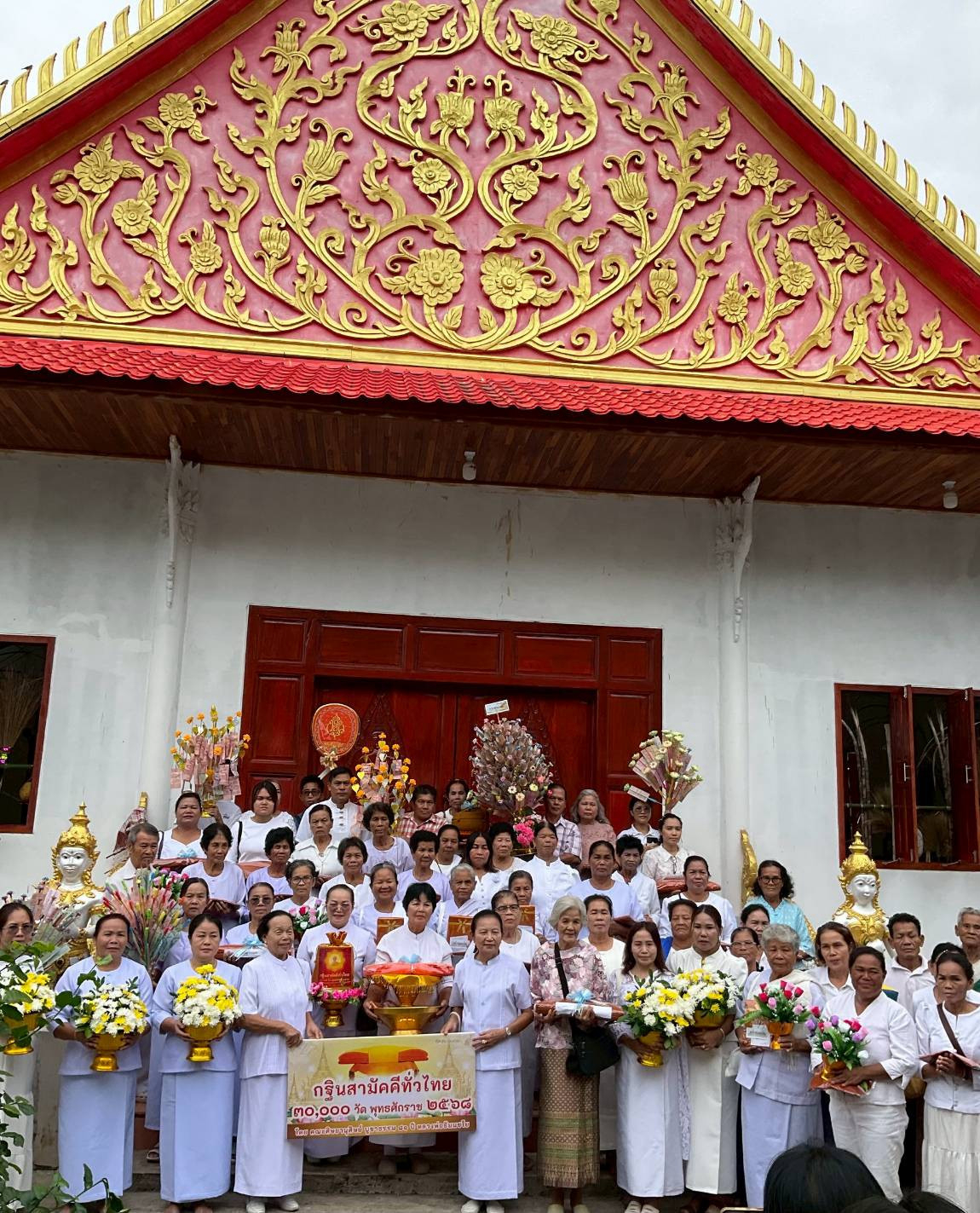 ภาพหมู่ถือพานถวายปัจจัยวัดโพธิ์ไทรสว่าง