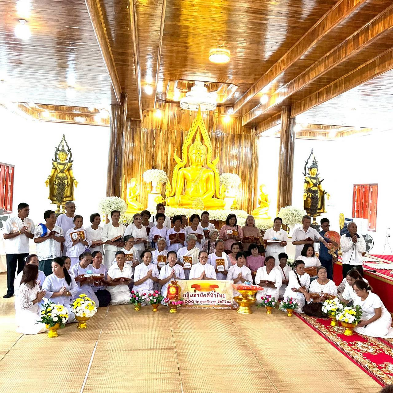 ภาพร่วมพิธีกรรมวัดโพธิ์ไทรสว่าง