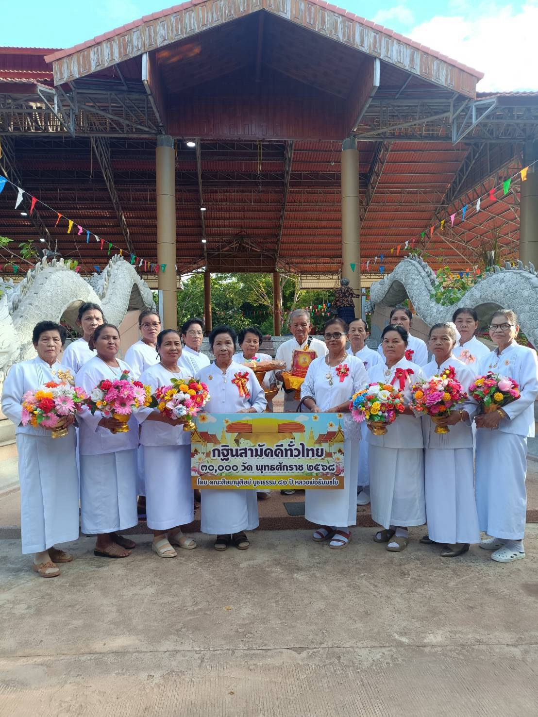 ภาพหมู่ถือพานถวายปัจจัยวัดหนองเม็ก