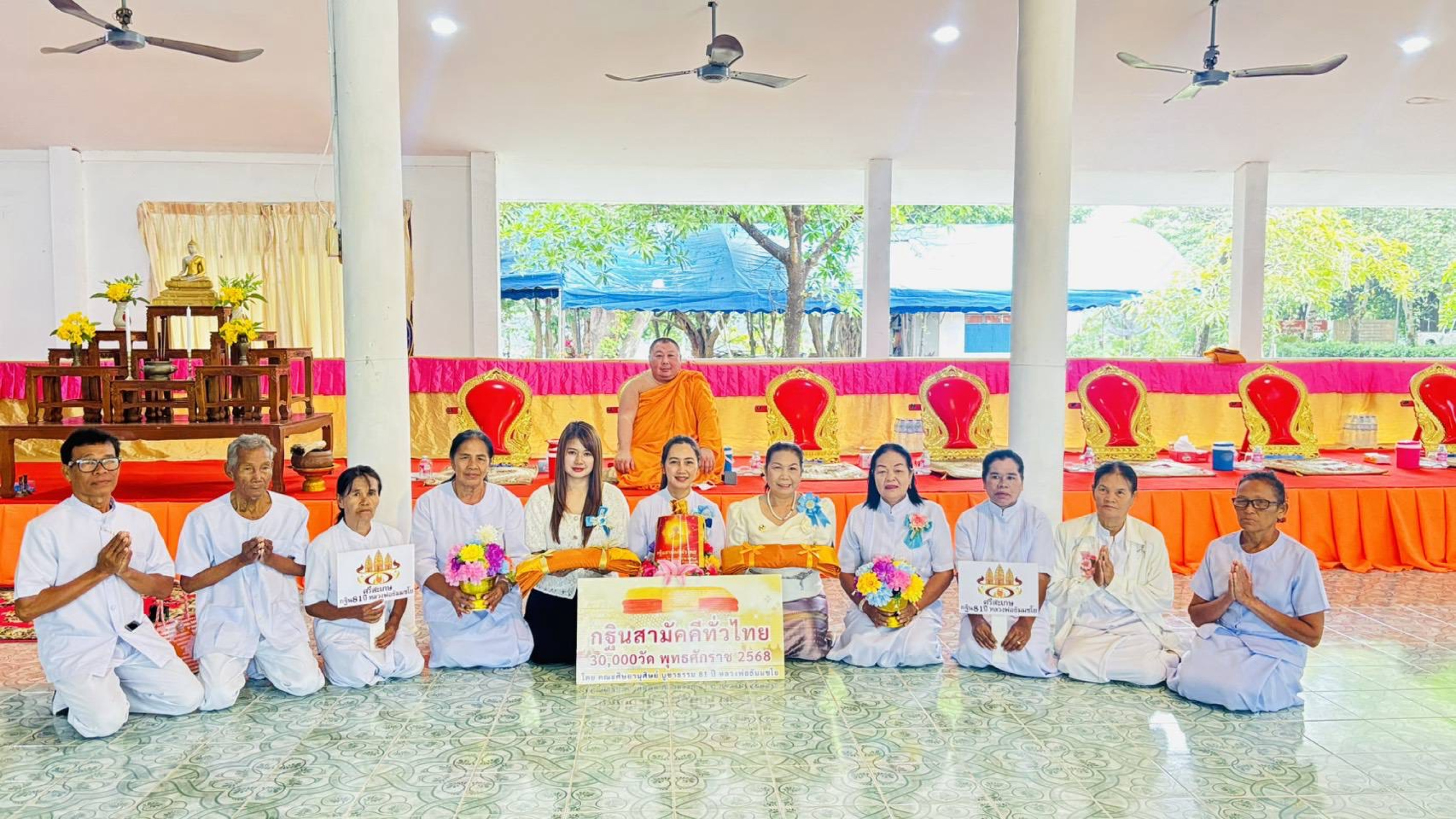 ภาพหมู่ถือพานถวายปัจจัยวัดจินดาราม