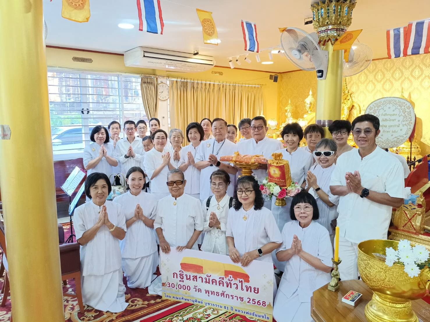 ภาพหมู่ถือพานถวายปัจจัยวัดสีหไกรสร