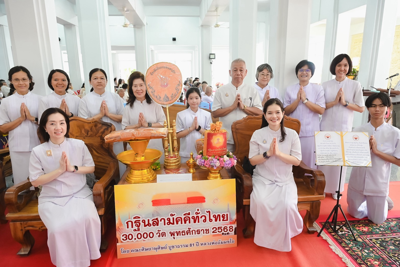 ภาพหมู่ถือพานถวายปัจจัยวัดม่วงตารศ