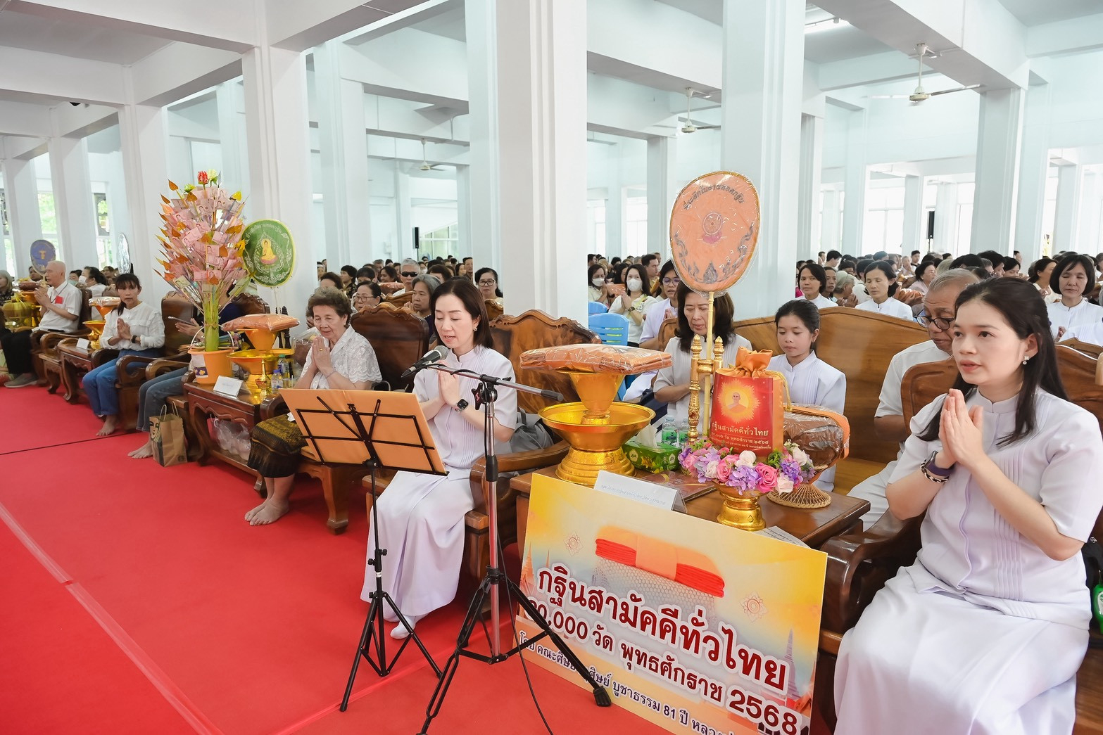 ภาพร่วมพิธีกรรมวัดม่วงตารศ