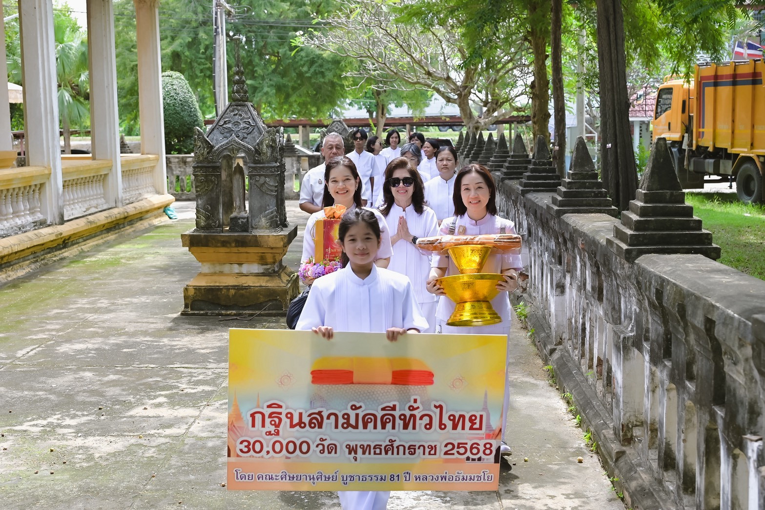 ภาพร่วมพิธีกรรมวัดม่วงตารศ