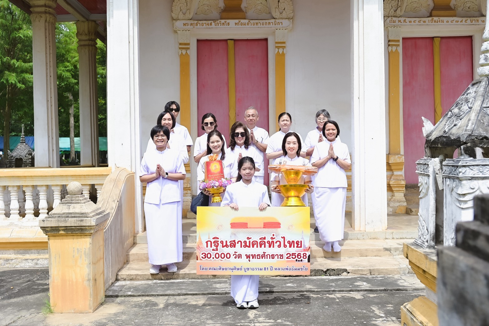 ภาพร่วมพิธีกรรมวัดม่วงตารศ