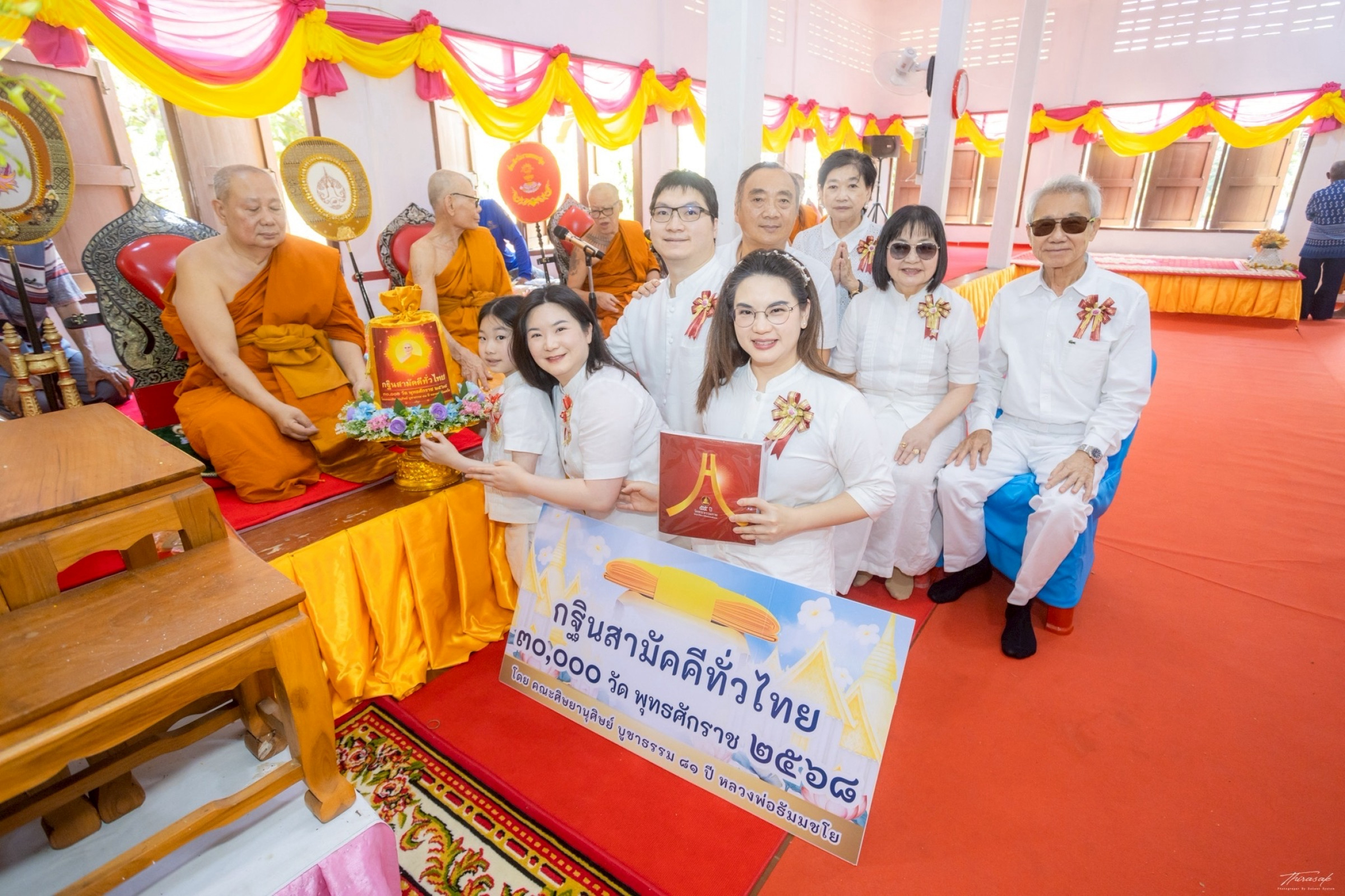 ภาพการถวายปัจจัยวัดดอนตูม