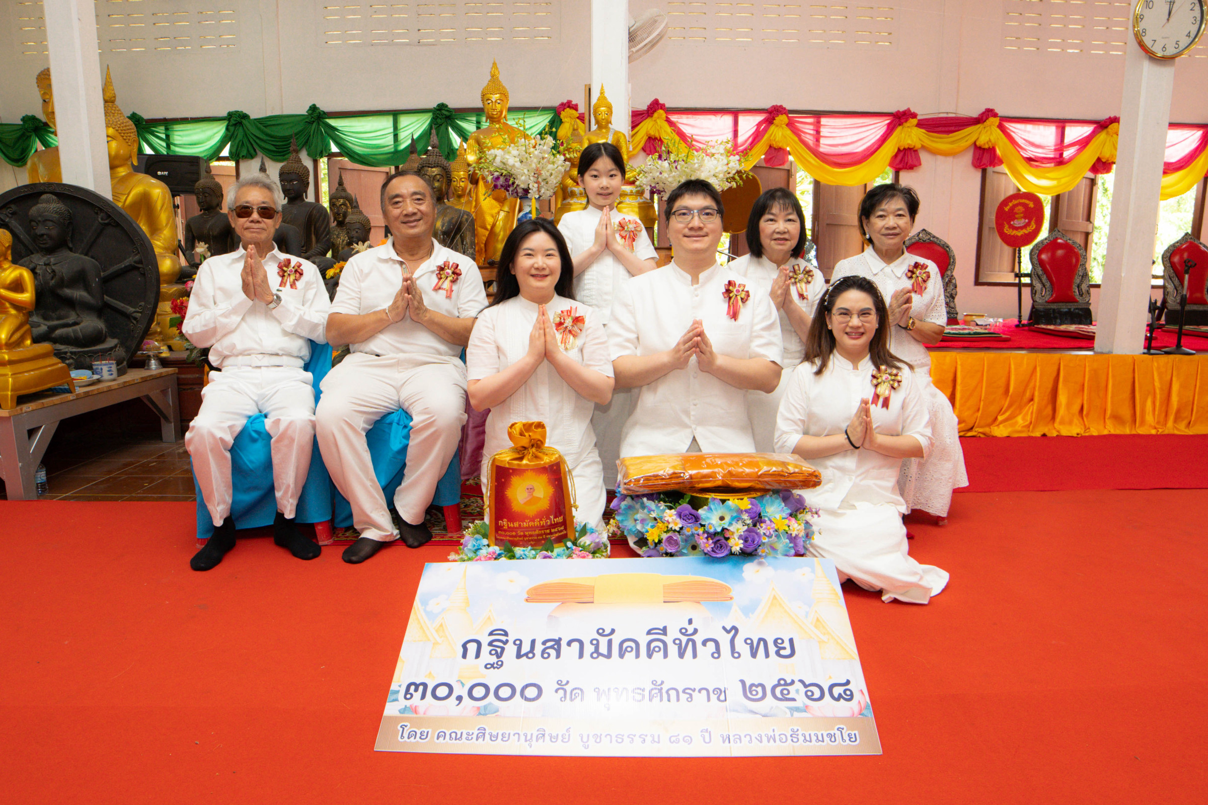 ภาพหมู่ถือพานถวายปัจจัยวัดดอนตูม