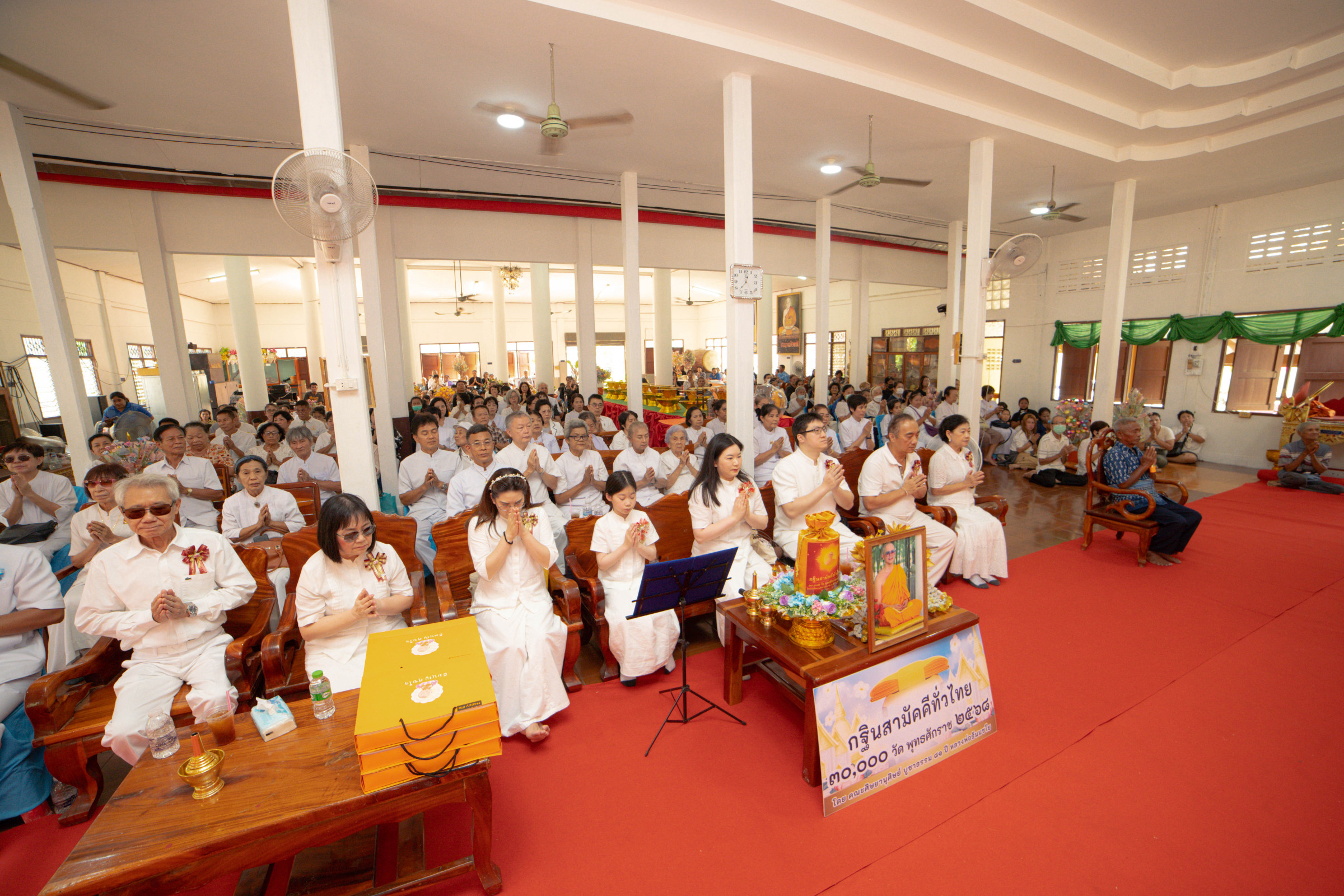 ภาพร่วมพิธีกรรมวัดดอนตูม