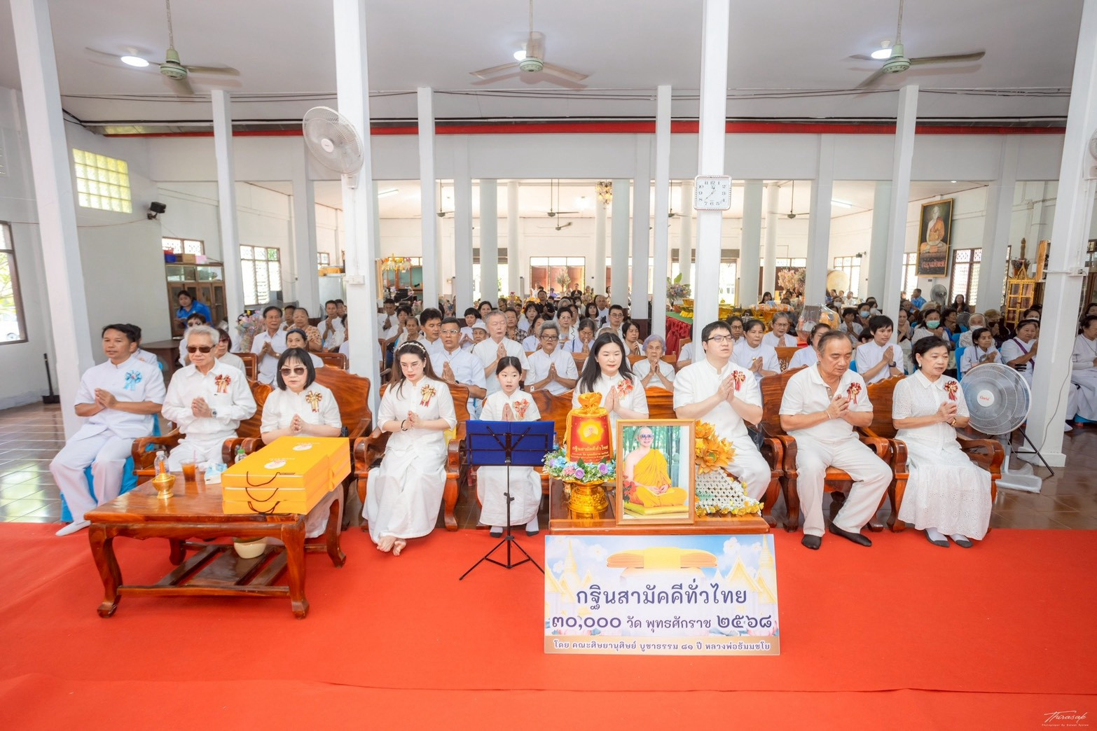 ภาพร่วมพิธีกรรมวัดดอนตูม