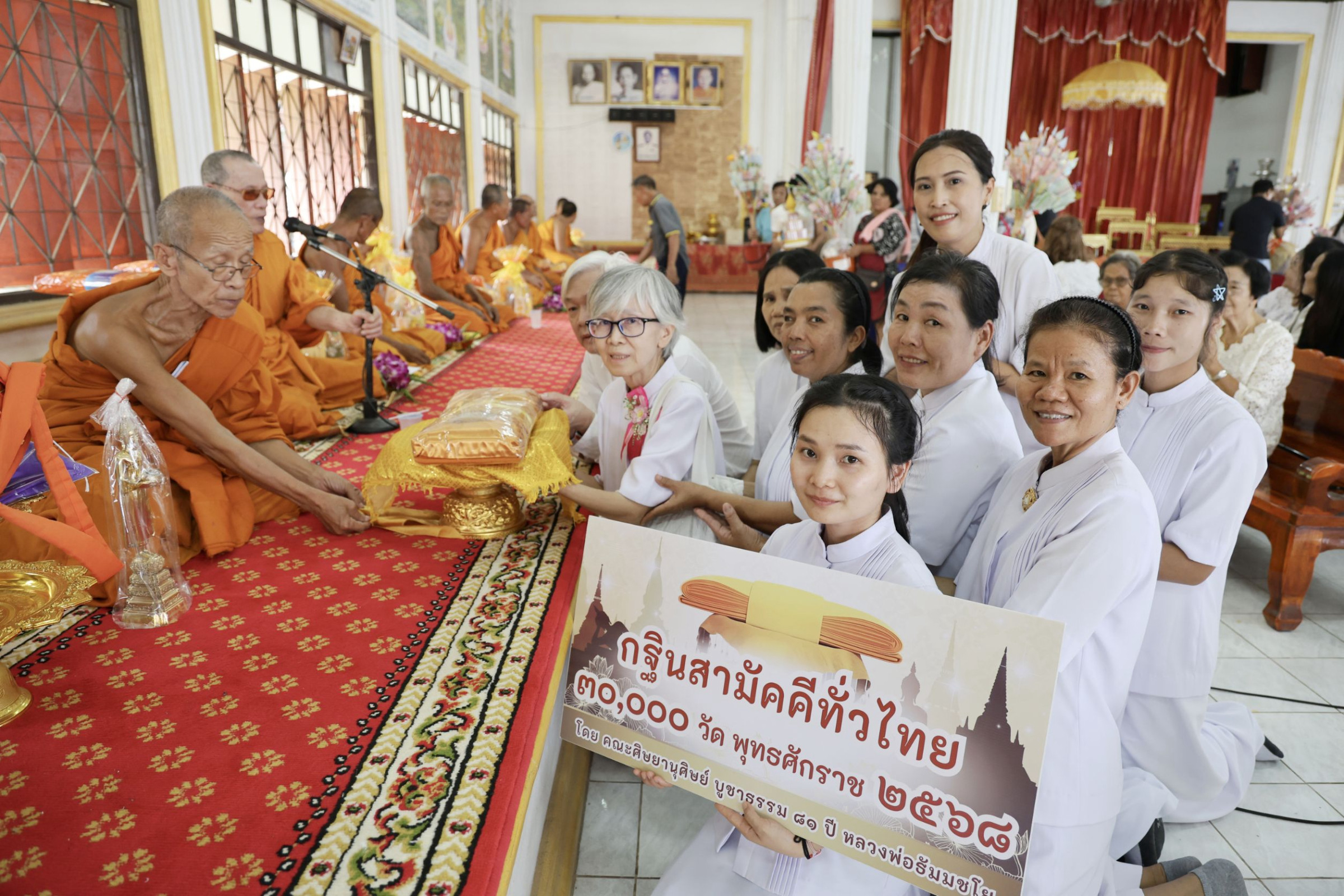 ภาพร่วมพิธีกรรมวัดพักตราราม