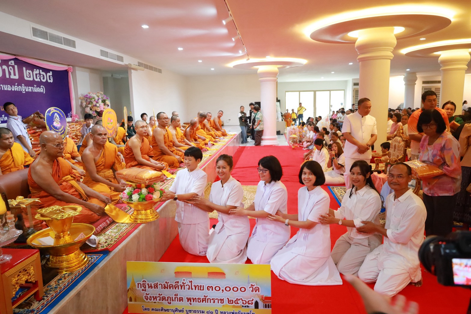 ภาพกล่าวคำถวายกฐินวัดเทพวนาราม