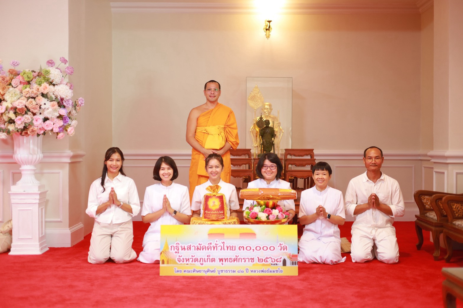 ภาพร่วมขบวนกฐินวัดเทพวนาราม