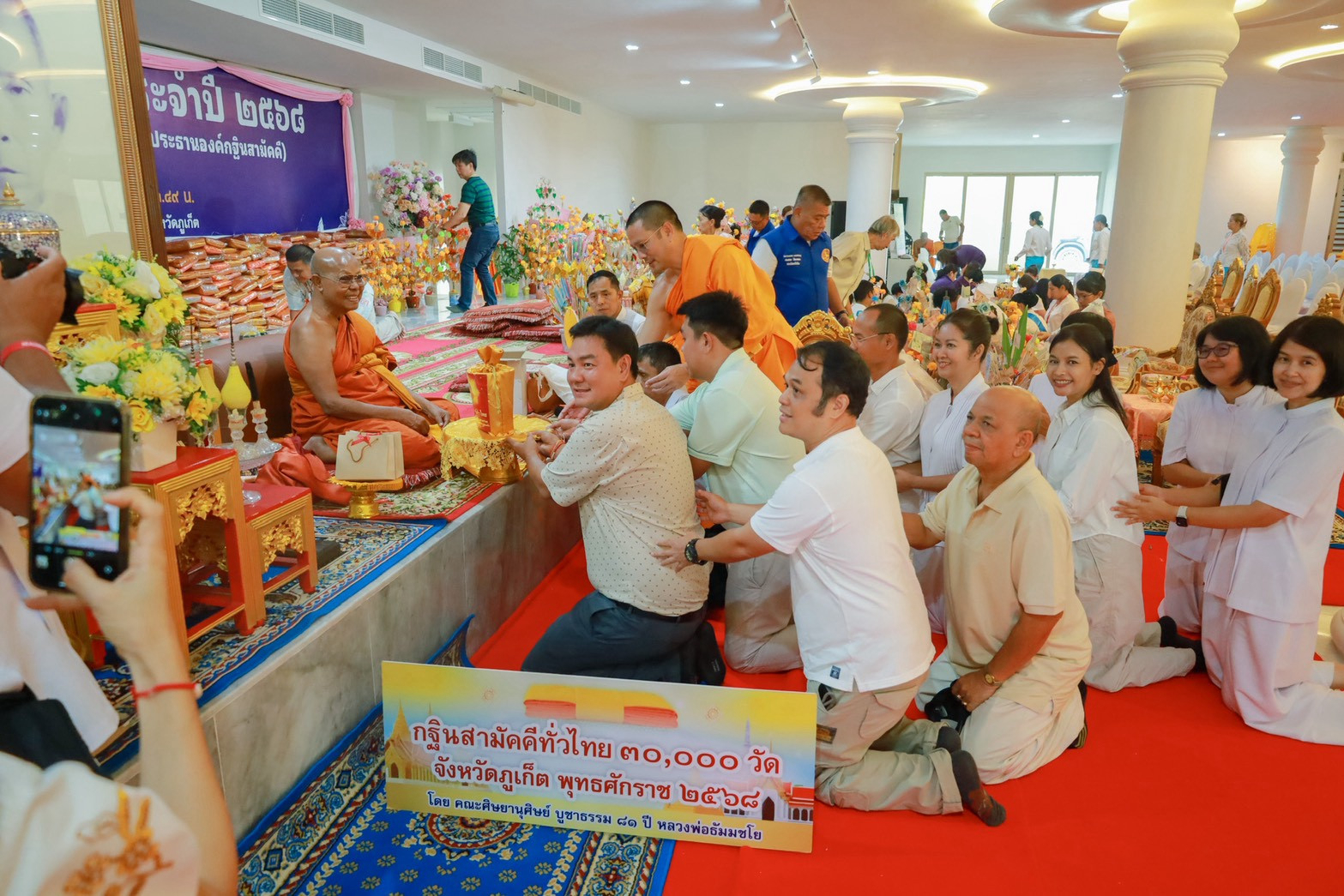 ภาพร่วมพิธีกรรมวัดเทพวนาราม