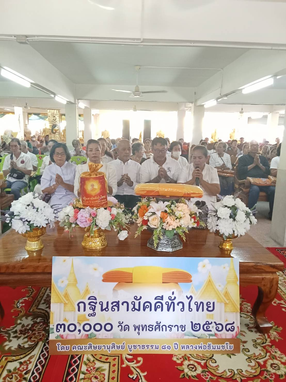 ภาพกล่าวคำถวายกฐินวัดพรหมเขต