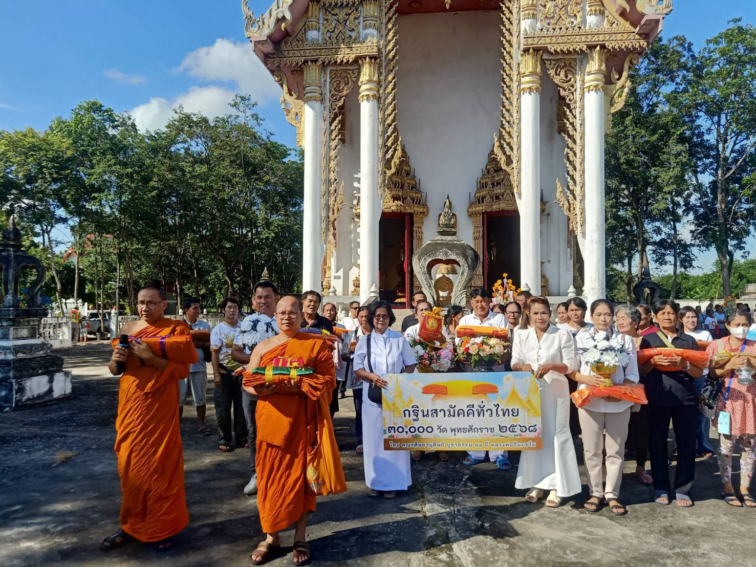 ภาพหมู่ถือพานถวายปัจจัยวัดพรหมเขต