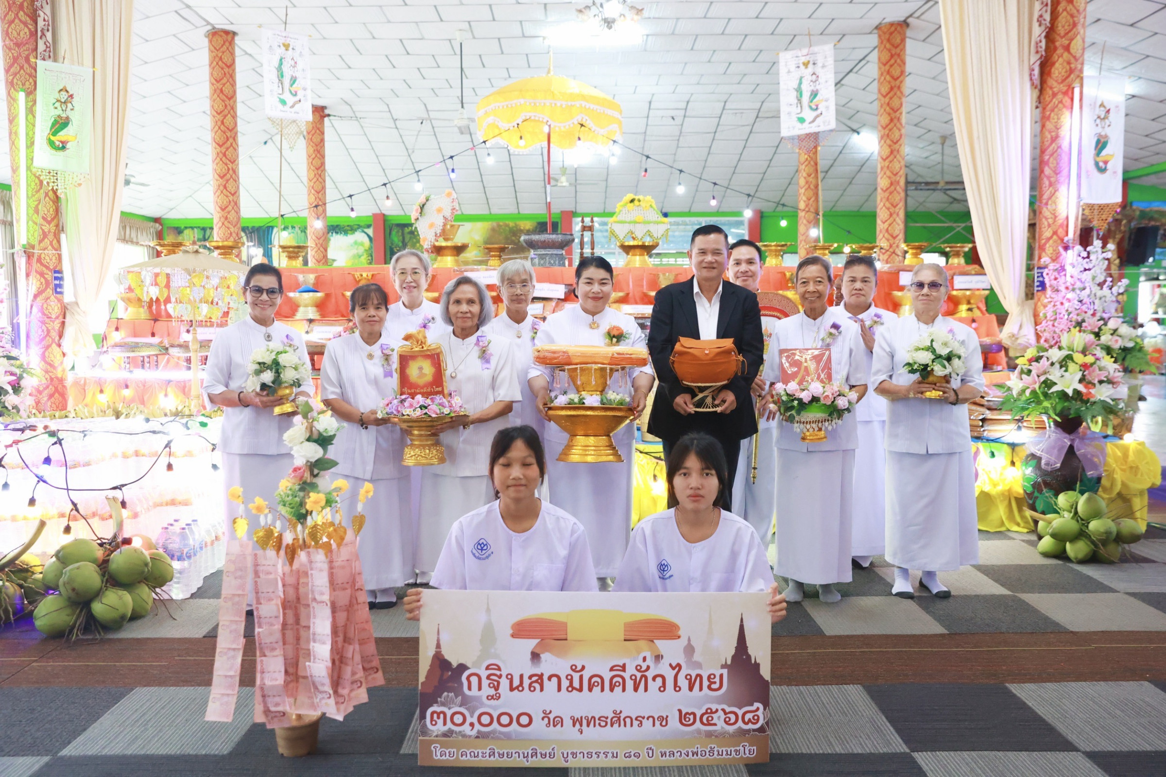 ภาพร่วมพิธีกรรมวัดโนนทอง