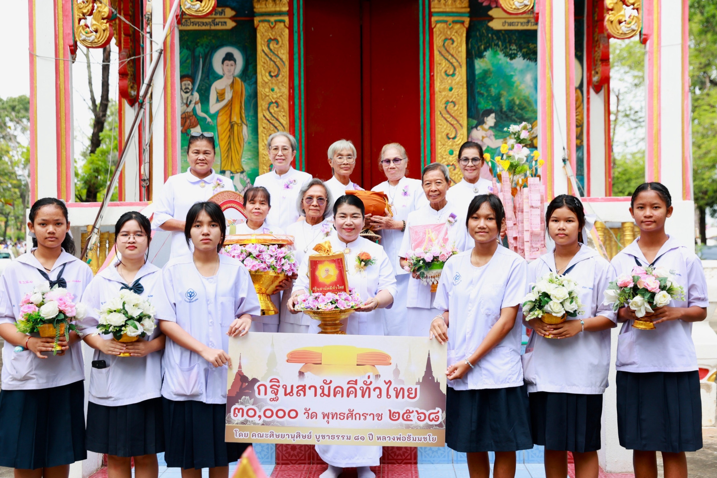 ภาพร่วมพิธีกรรมวัดโนนทอง