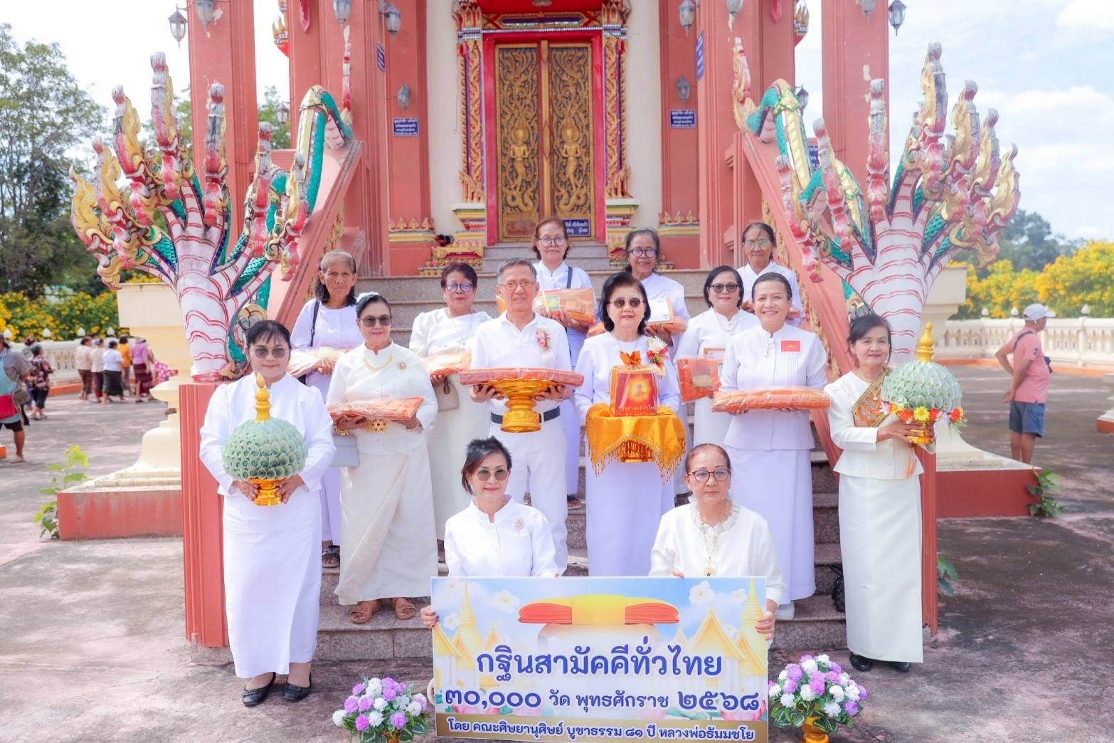 ภาพหมู่ถือพานถวายปัจจัยวัดหนองคูวนาราม