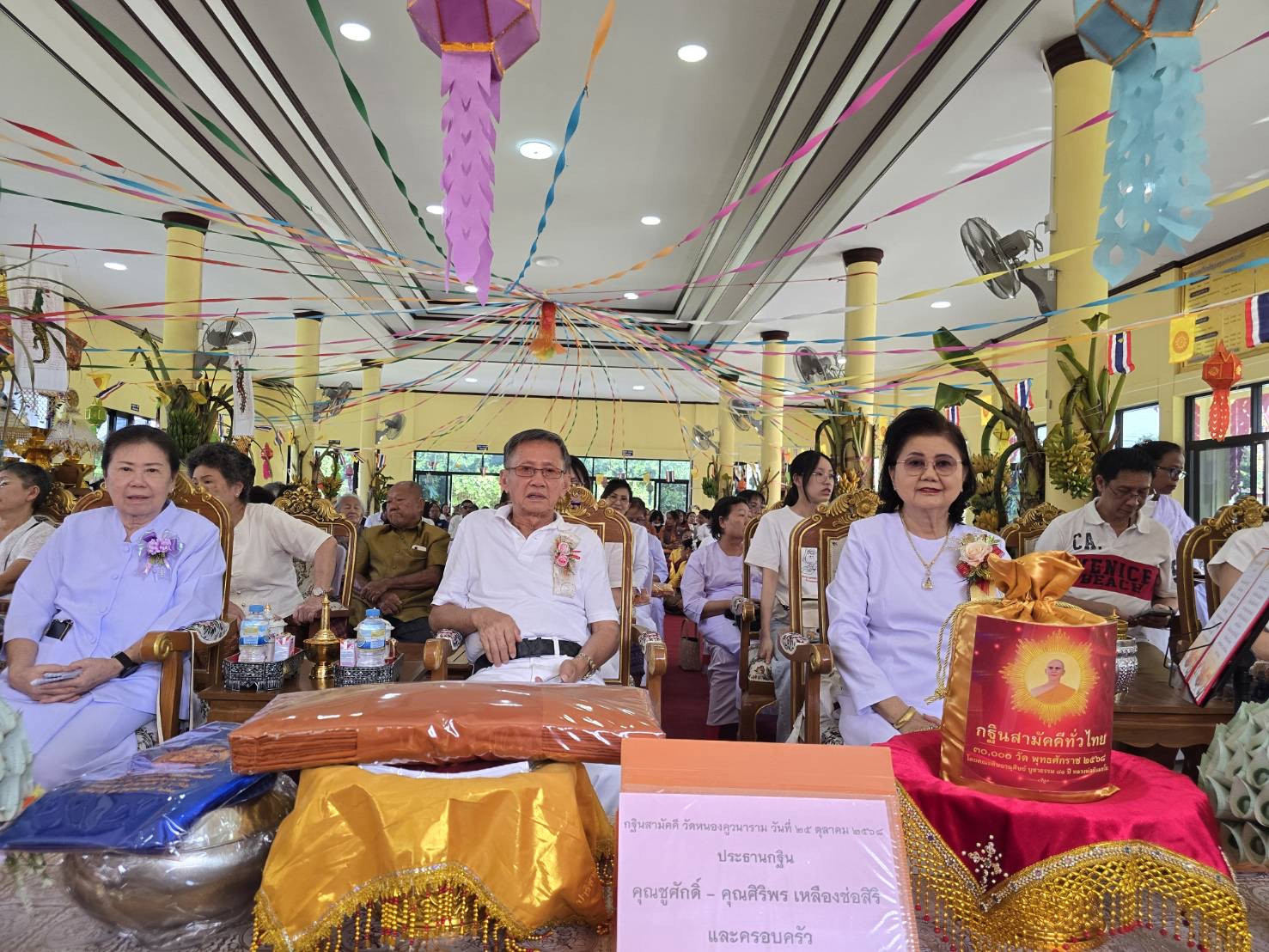 ภาพร่วมพิธีกรรมวัดหนองคูวนาราม