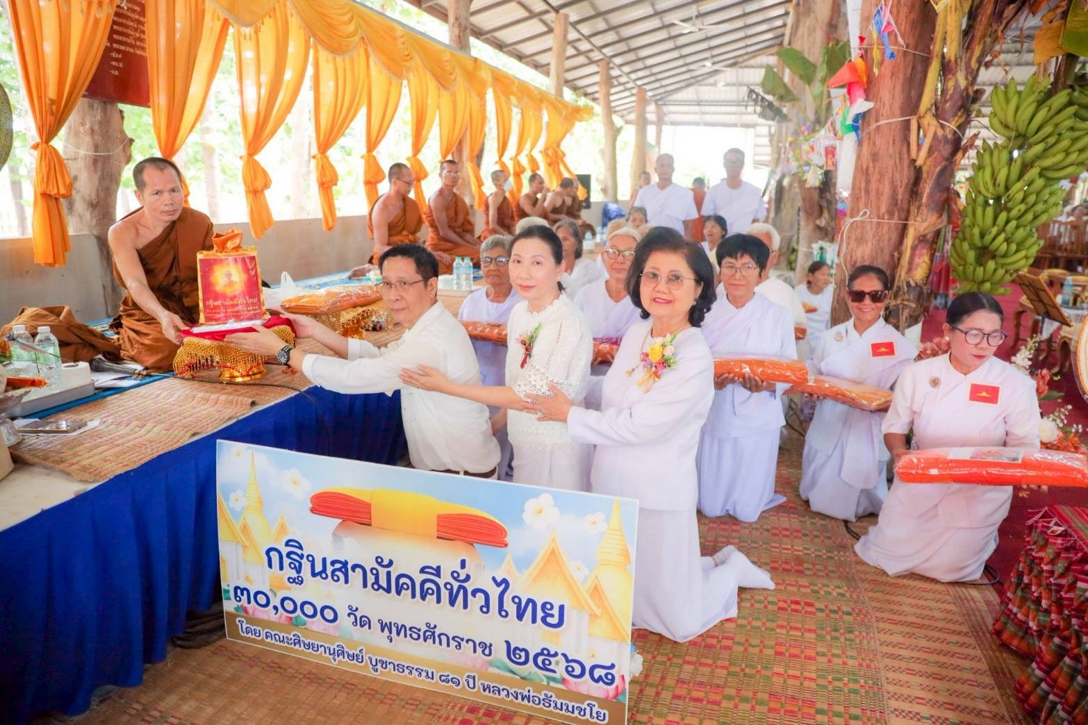 ภาพการถวายปัจจัยวัดมะขาม