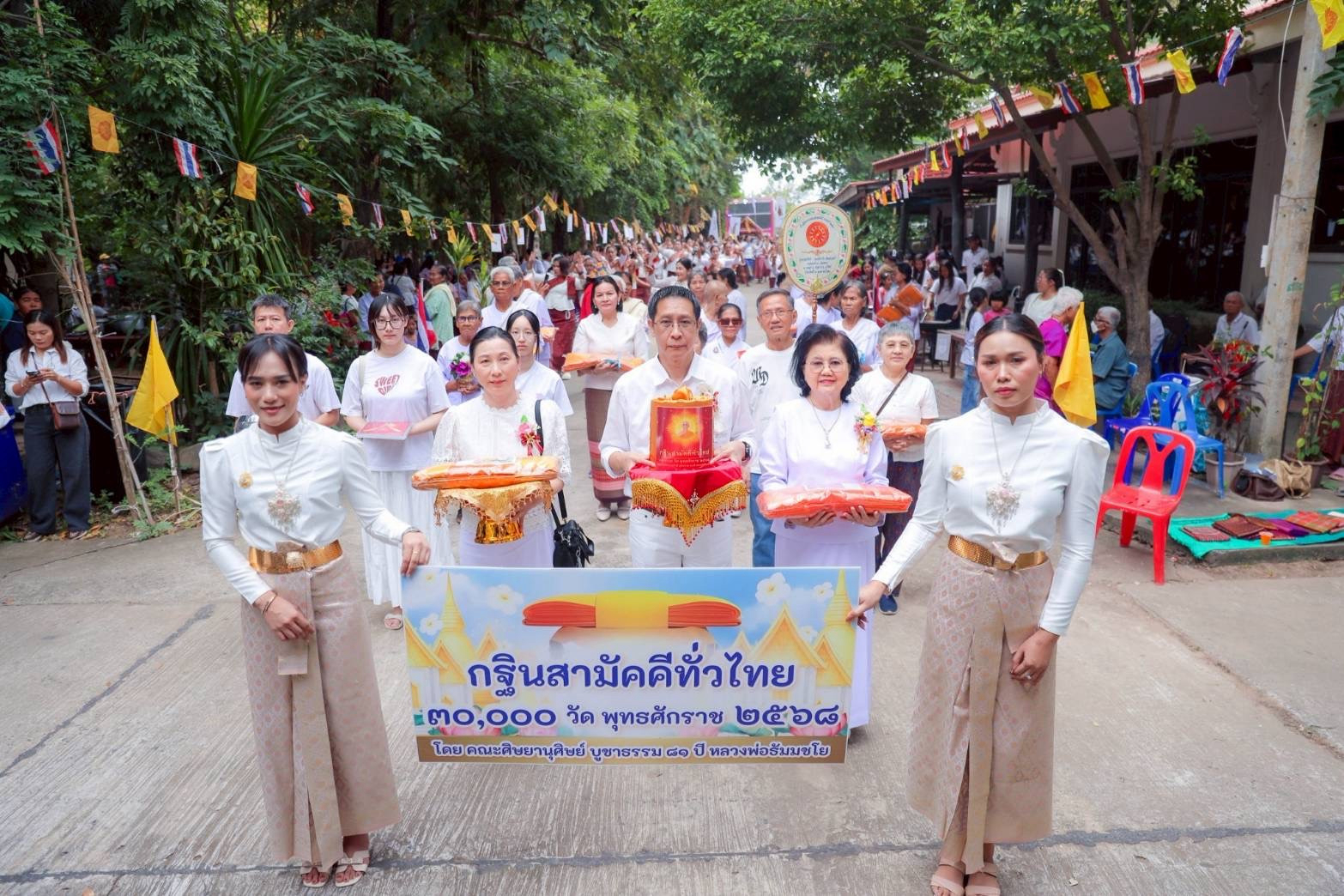 ภาพร่วมขบวนกฐินวัดมะขาม