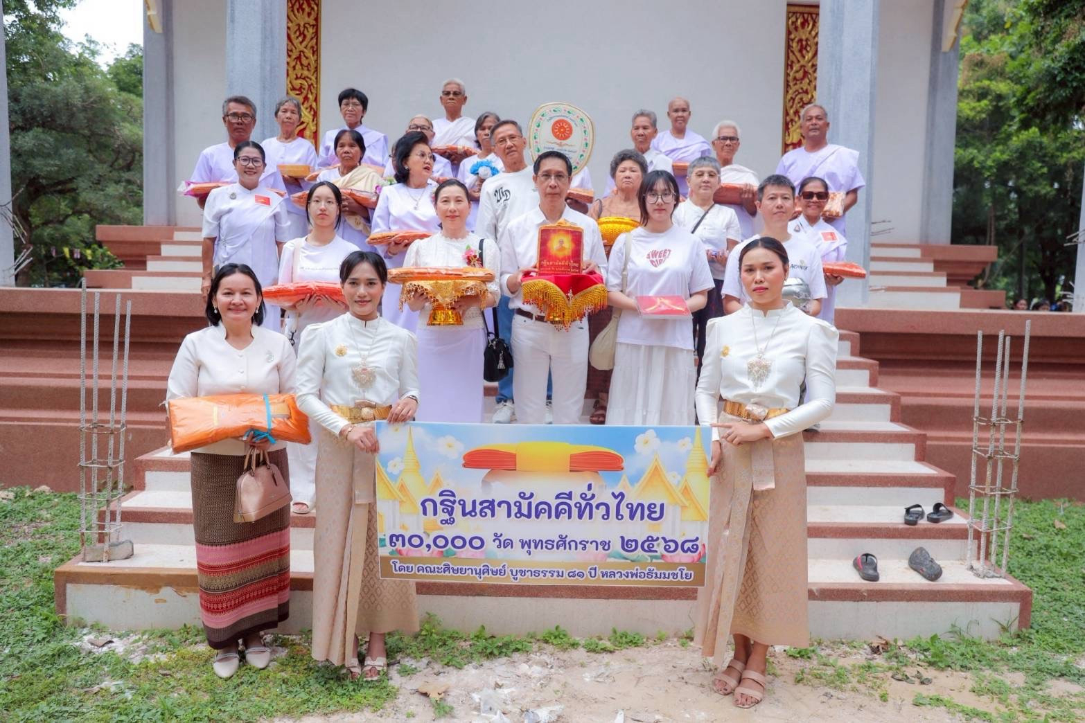 ภาพหมู่ถือพานถวายปัจจัยวัดมะขาม