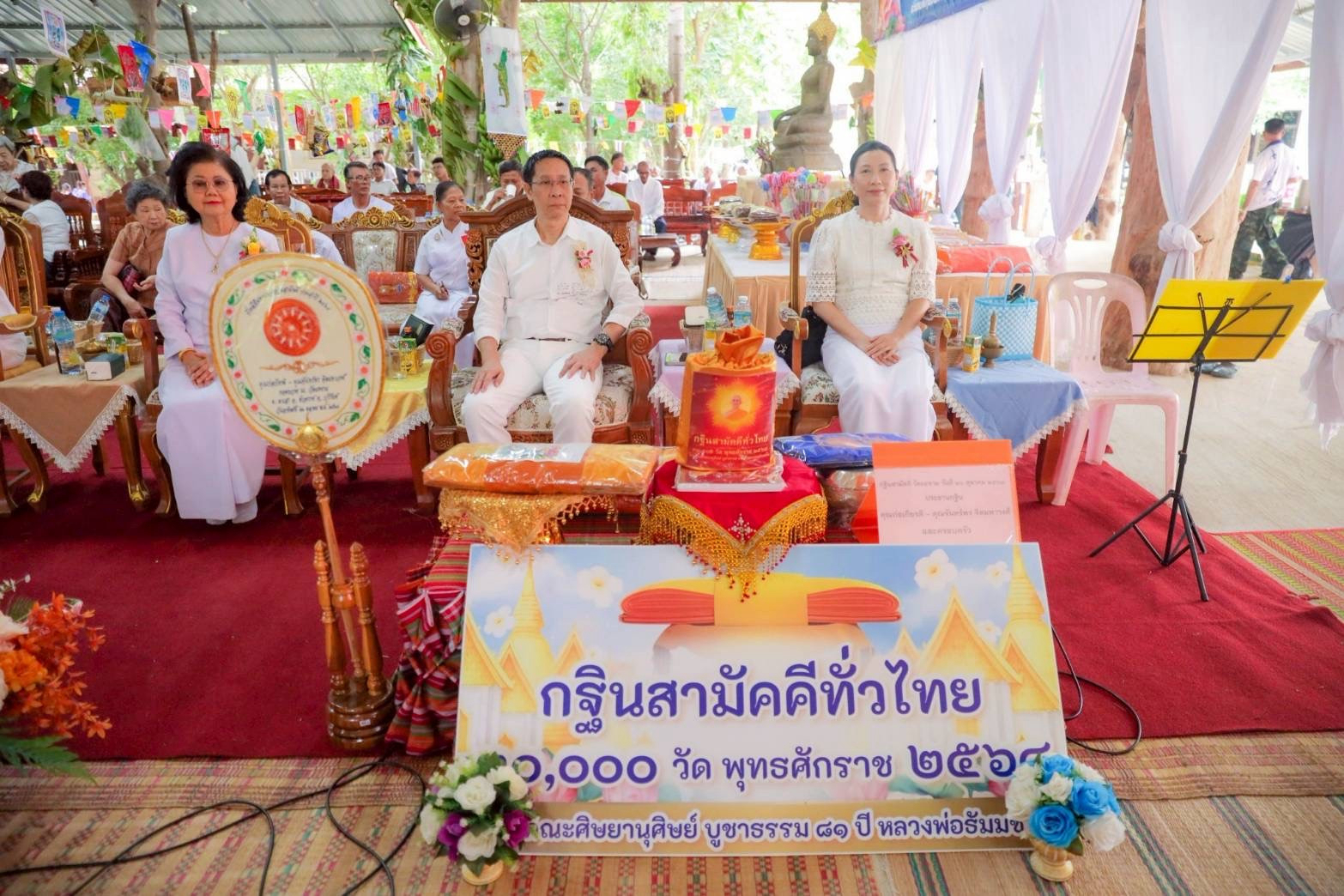 ภาพร่วมพิธีกรรมวัดมะขาม