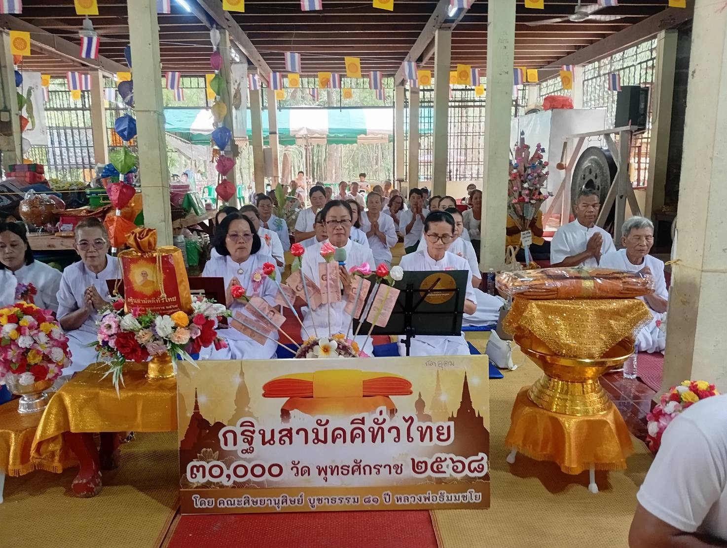 ภาพกล่าวคำถวายกฐินวัดป่าระฆังทอง