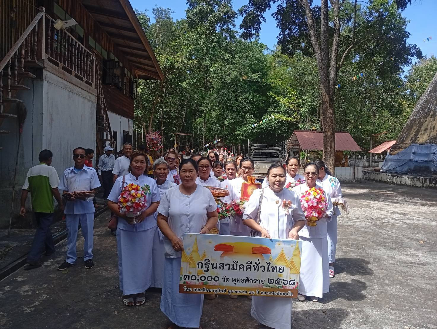 ภาพหมู่ถือพานถวายปัจจัยวัดป่าระฆังทอง