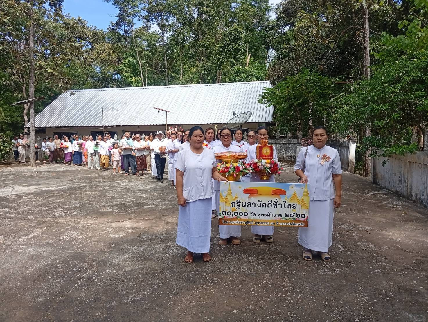 ภาพร่วมพิธีกรรมวัดป่าระฆังทอง