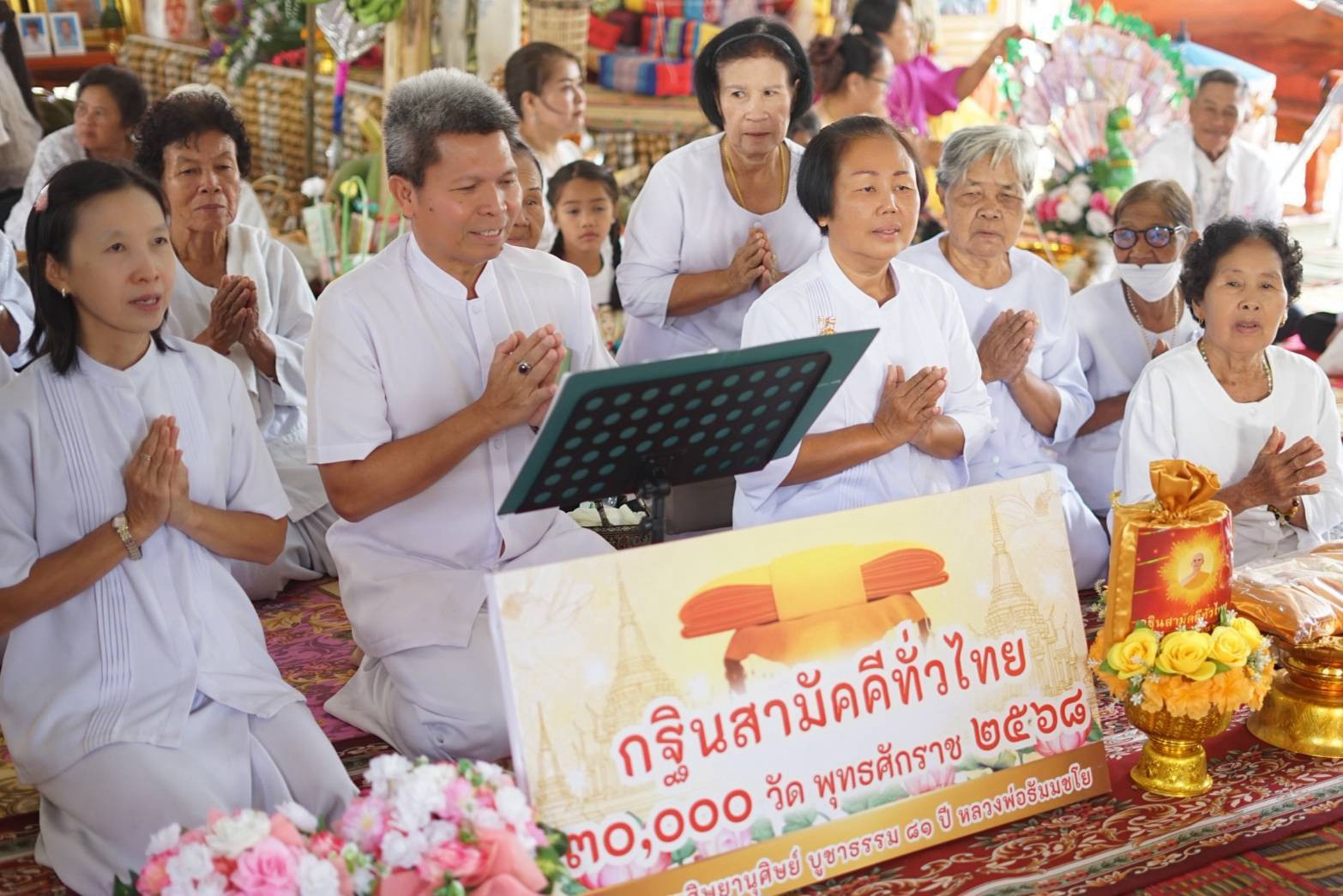 ภาพกล่าวคำถวายกฐินวัดสว่างอารมณ์