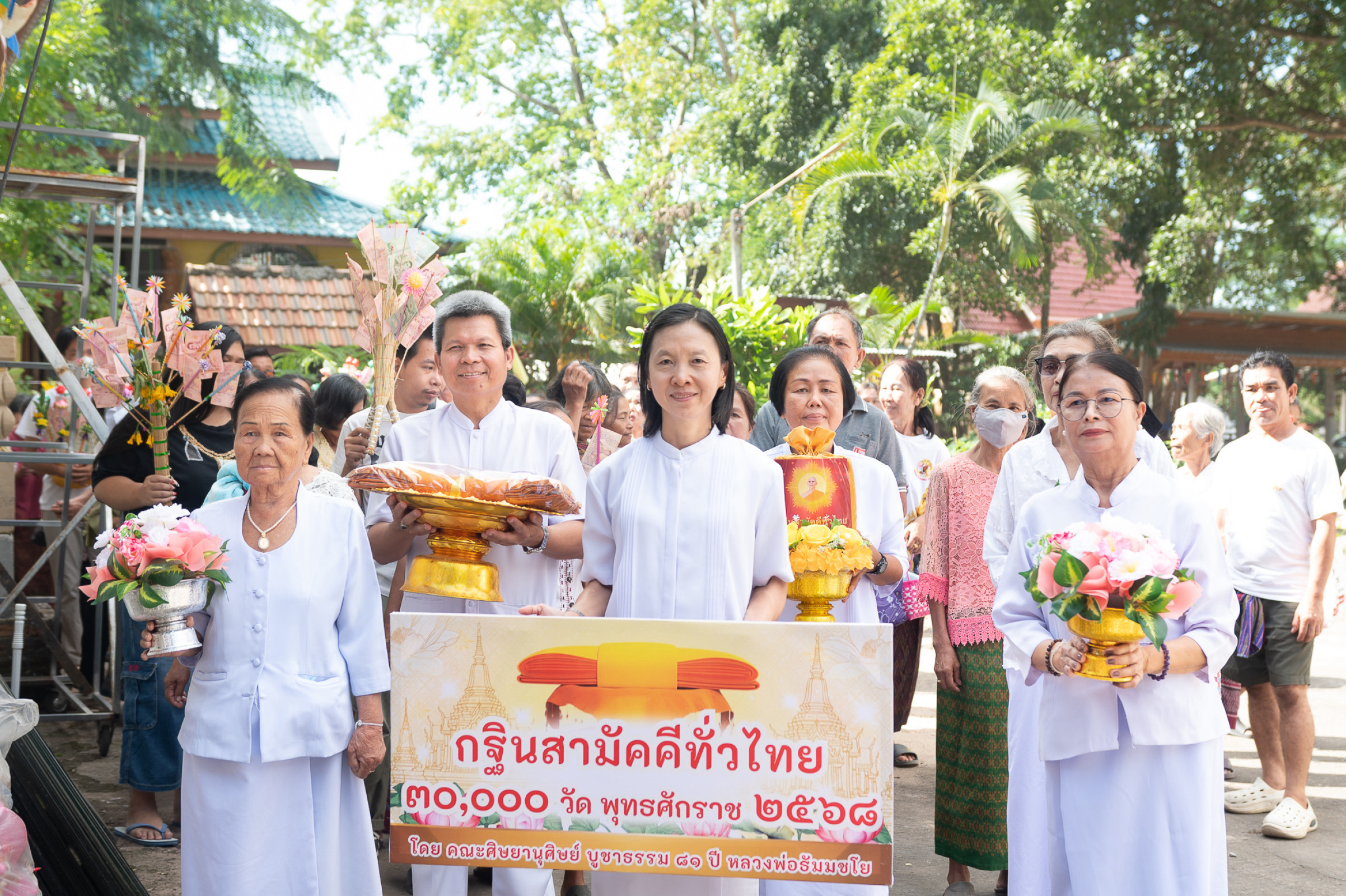 ภาพหมู่ถือพานถวายปัจจัยวัดสว่างอารมณ์