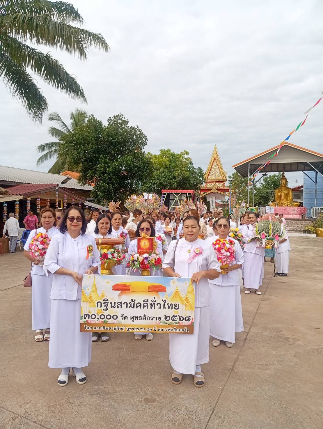 ภาพร่วมขบวนกฐินวัดอุดมมงคล