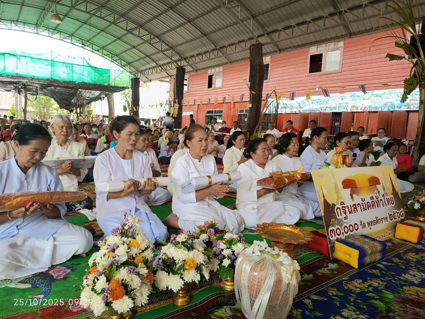 ภาพกล่าวคำถวายกฐินวัดอัมพวัน