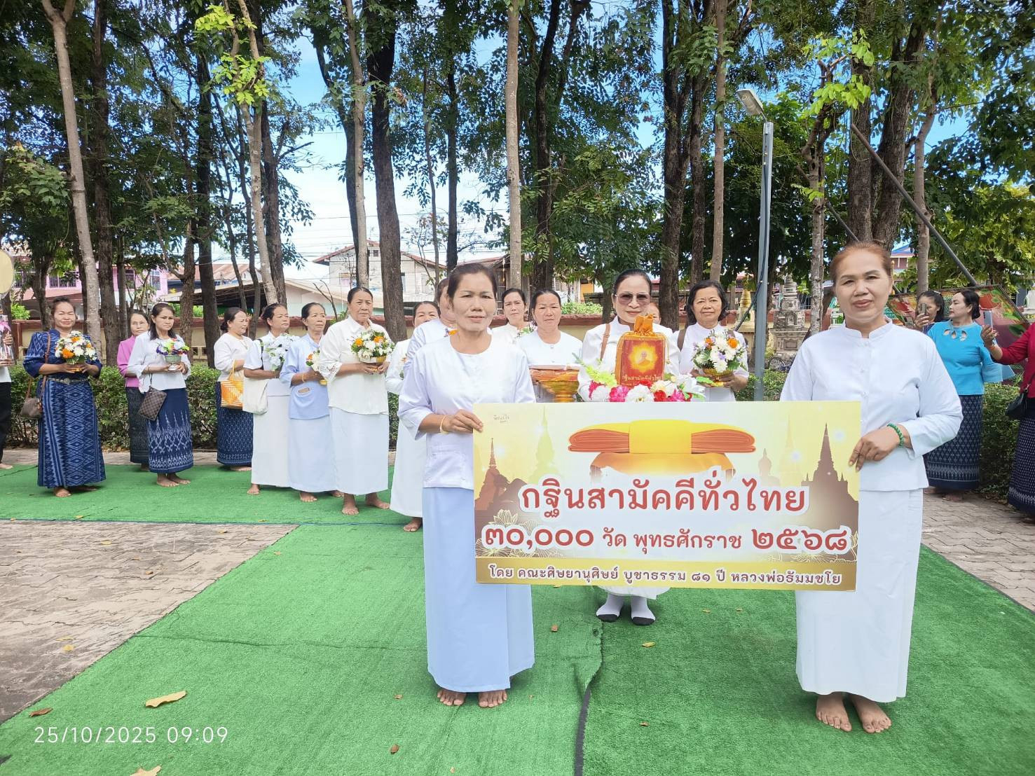 ภาพร่วมขบวนกฐินวัดอัมพวัน