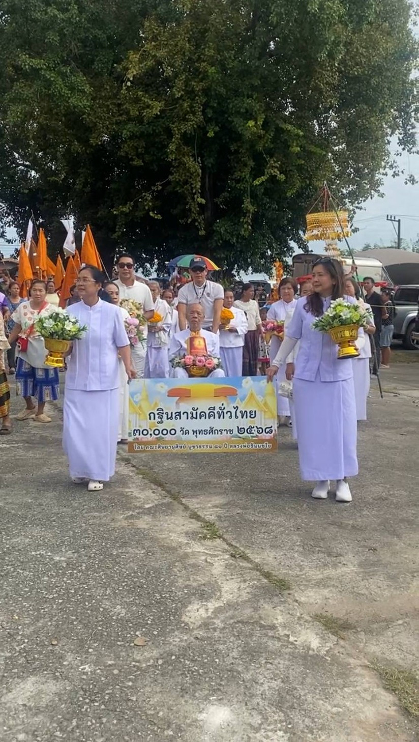 ภาพร่วมขบวนกฐินวัดสุริยาราม