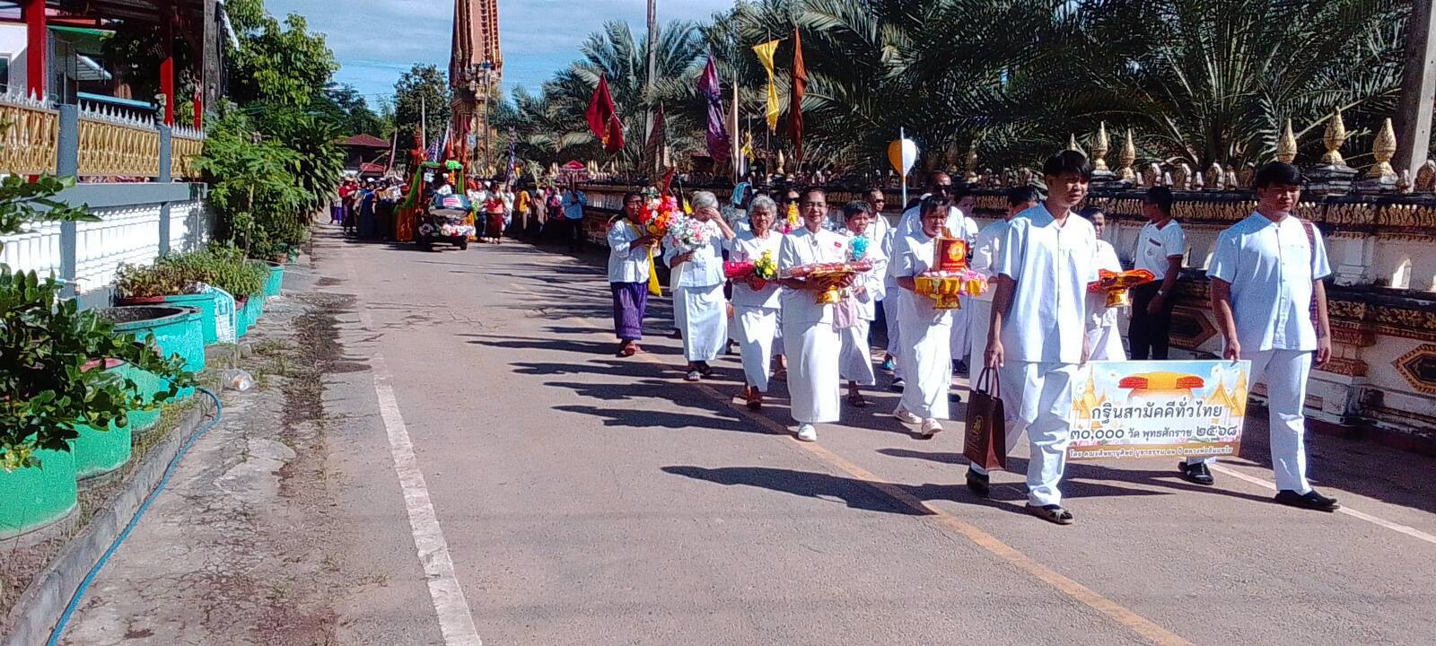 ภาพร่วมขบวนกฐินวัดโพธิ์ศรีสำราญ