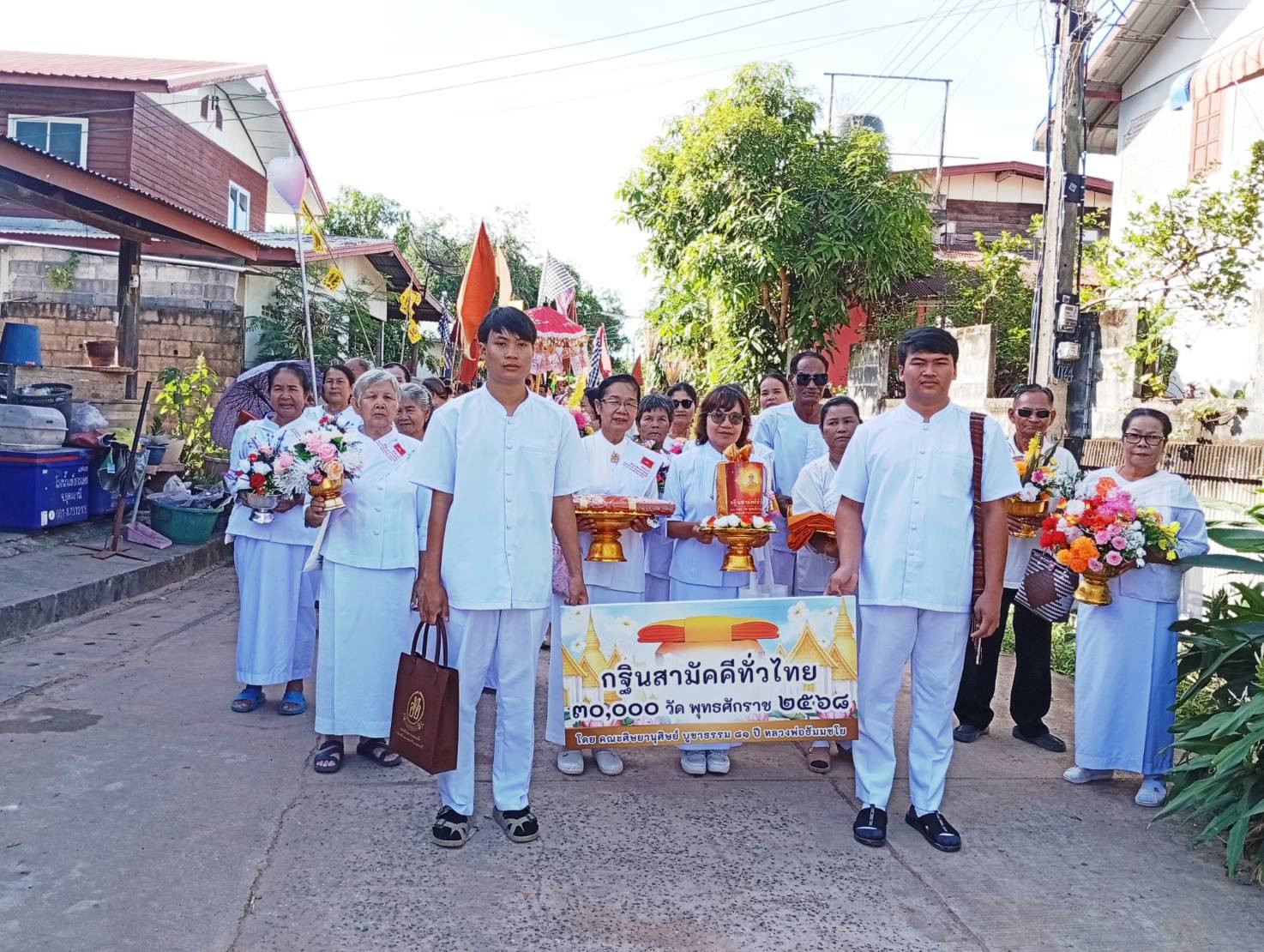 ภาพหมู่ถือพานถวายปัจจัยวัดโพธิ์ศรีสำราญ