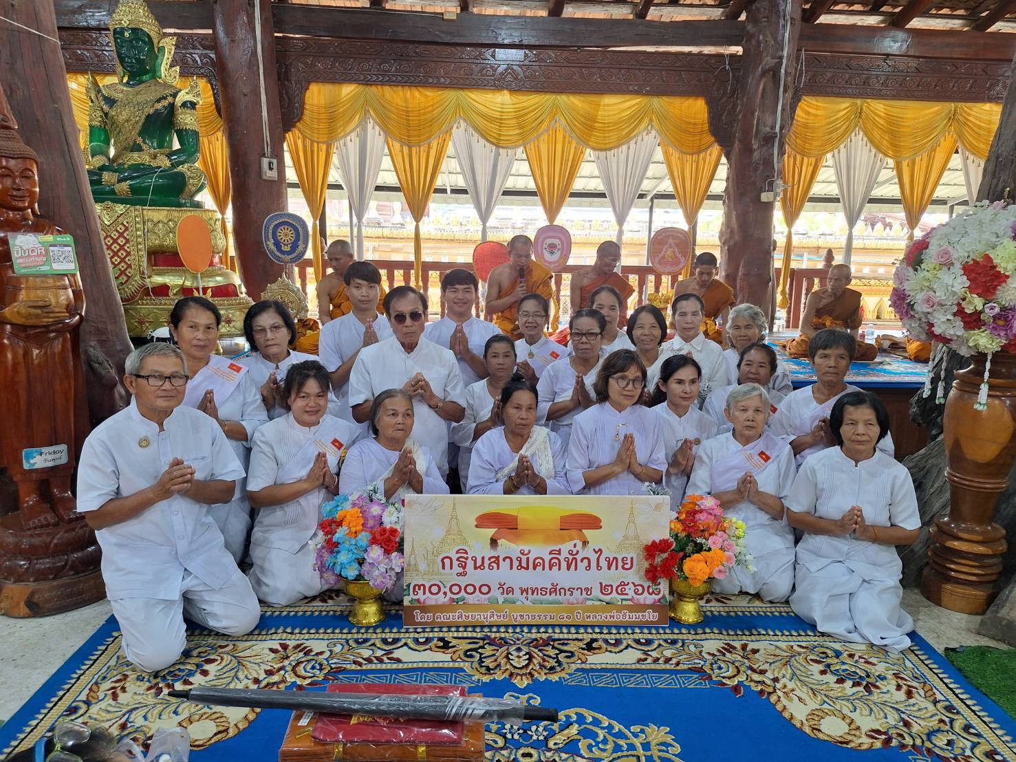 ภาพร่วมพิธีกรรมวัดโพธิ์ศรีสำราญ