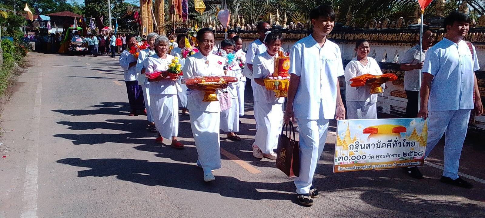 ภาพร่วมพิธีกรรมวัดโพธิ์ศรีสำราญ