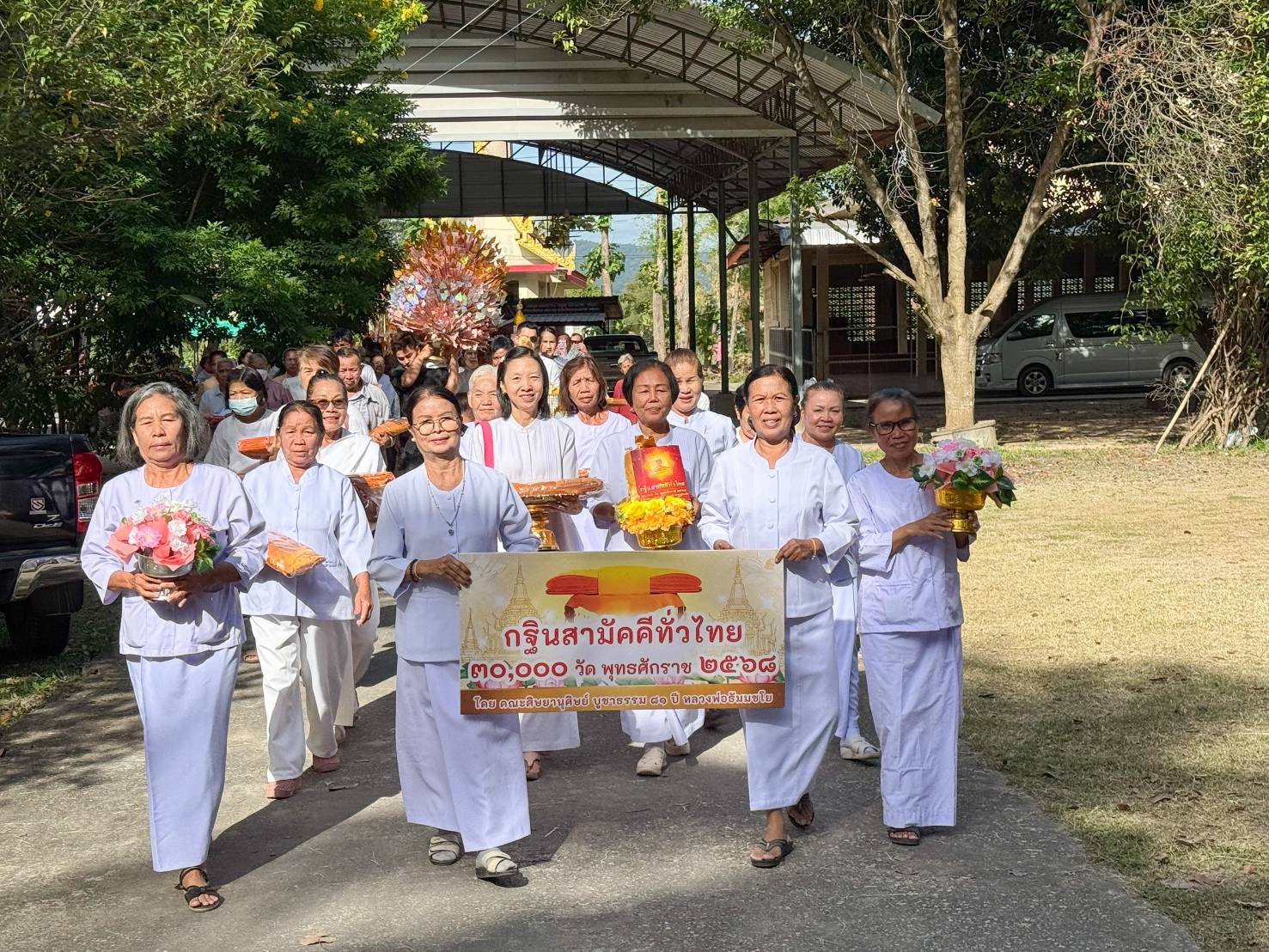 ภาพหมู่ถือพานถวายปัจจัยวัดบ้านหนองอ้อ