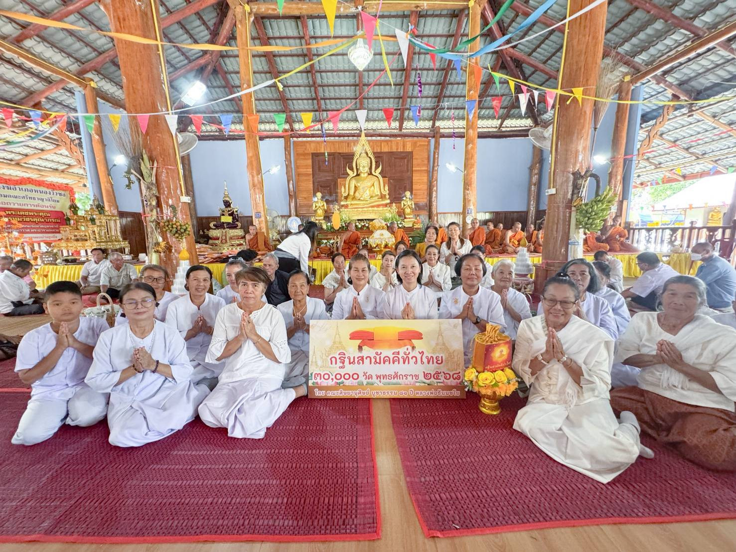 ภาพร่วมพิธีกรรมวัดบ้านหนองอ้อ