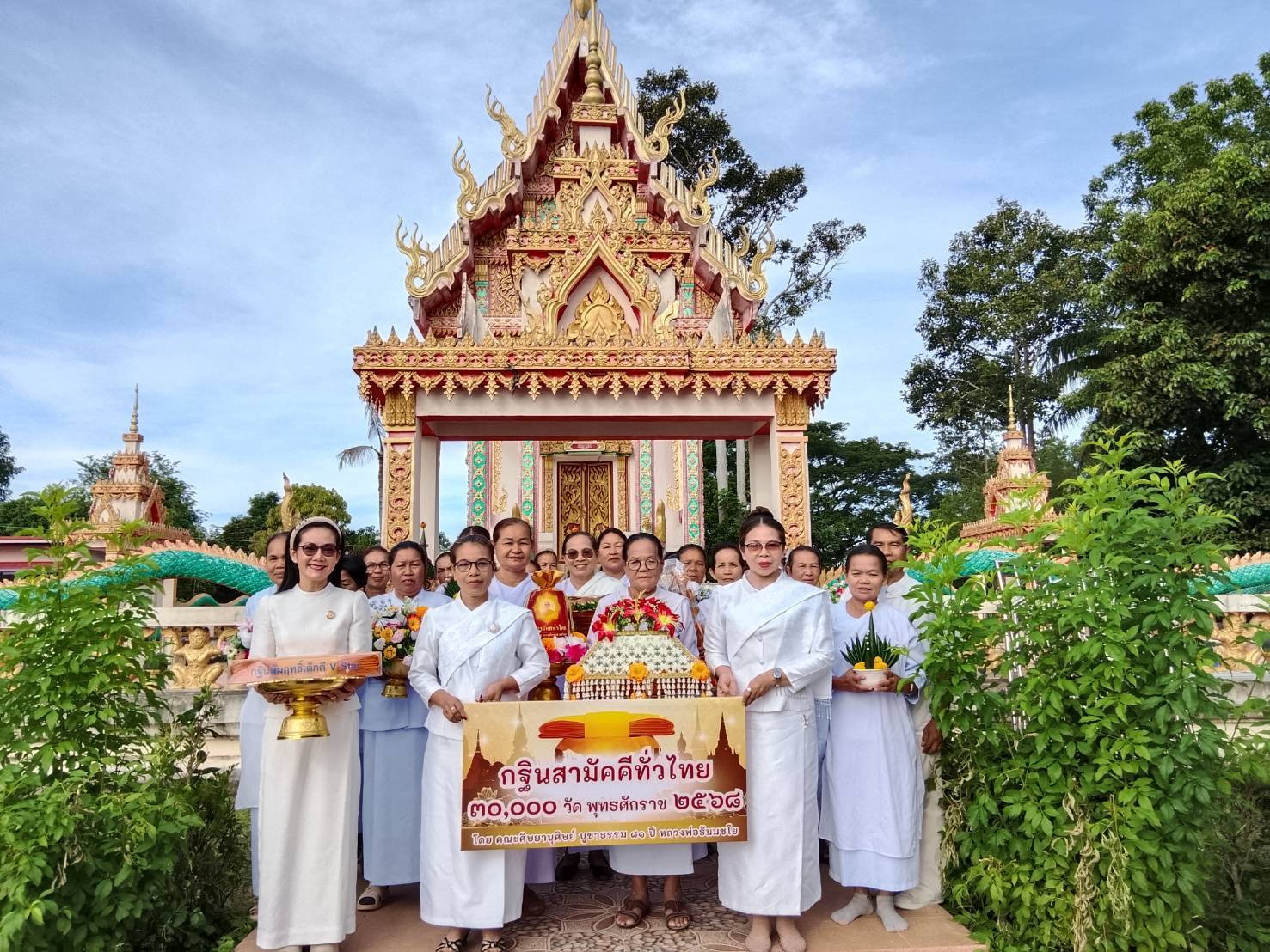 ภาพหมู่ถือพานถวายปัจจัยวัดลำดวน