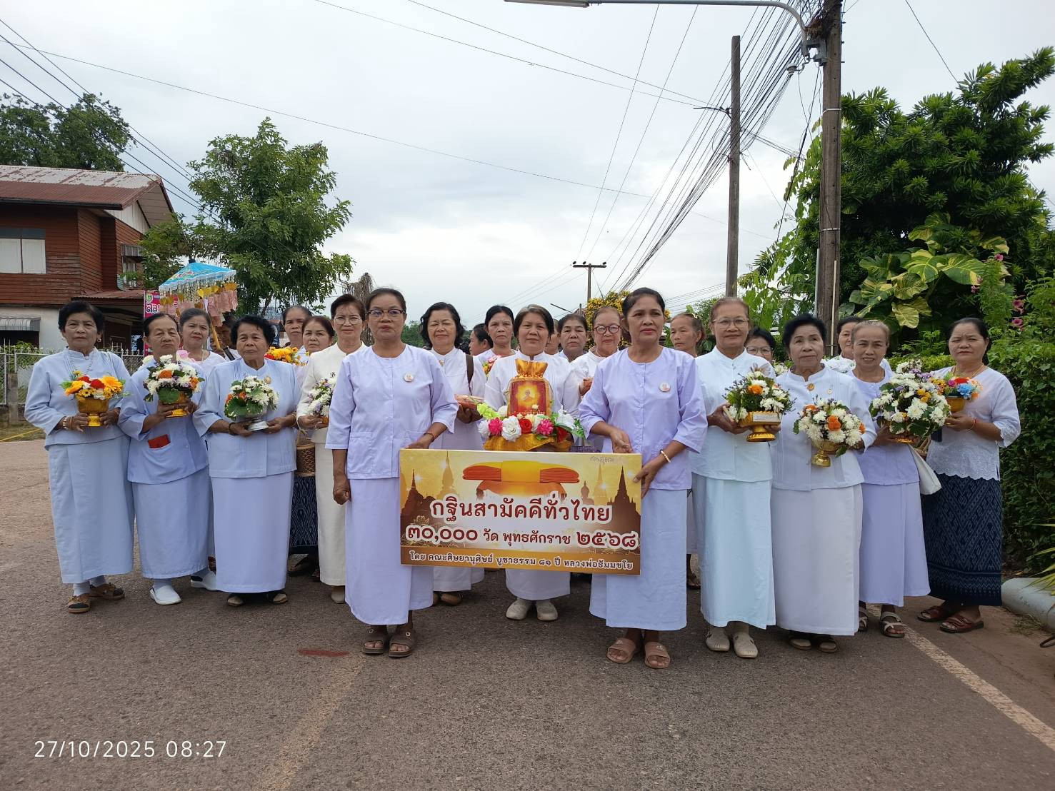 ภาพหมู่ถือพานถวายปัจจัยวัดสว่างอารมณ์