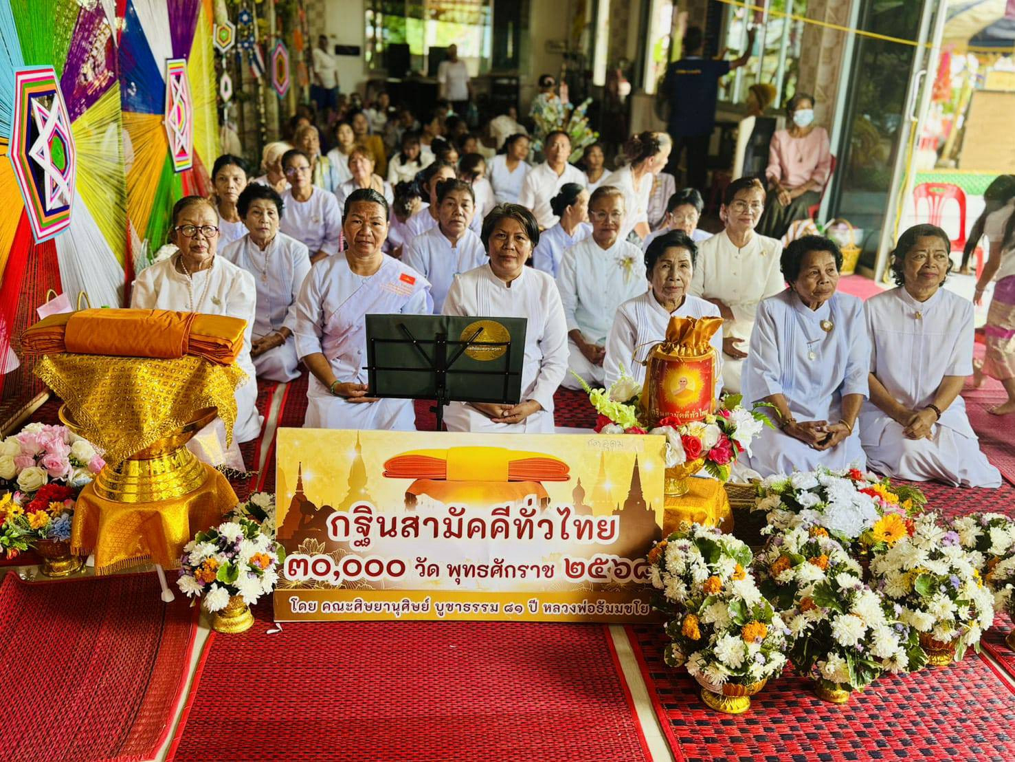 ภาพร่วมพิธีกรรมวัดสว่างอารมณ์